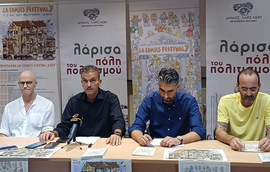Comics, animation, και street art για ένα τριήμερο στον Μύλο του Παππά